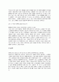 2020 방통대 중간과제 노인교육론 하류노인행복노인을 읽고 5페이지