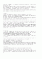 전업주부 부업으로 전업하기감상 2페이지