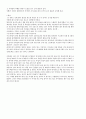 전업주부 부업으로 전업하기감상 4페이지
