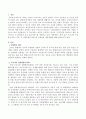 우리나라 공공보건서비스 부문 중 전염병관리서비스의 문제점과 개선방향에 대해 서술하시오 2페이지