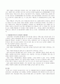 우리나라 공공보건서비스 부문 중 전염병관리서비스의 문제점과 개선방향에 대해 서술하시오 3페이지