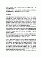 H&M 기업 경영전략과 SWOT분석 4페이지