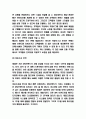 H&M 기업 경영전략과 SWOT분석 5페이지