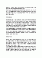 H&M 기업 경영전략과 SWOT분석 9페이지