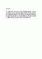 H&M 기업 경영전략과 SWOT분석 10페이지