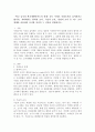 ‘학교 급식과 학교생활만족도의 관계’라는 주제로 사회조사를 실시하려고 합니다. 2페이지