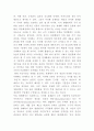 다문화가정 출현배경과 문제점분석 및 미래방향제시 6페이지