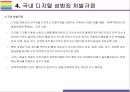 디지털 성범죄 유형, 피해사례 및 국내외 처벌규정[디지털 성범죄,사이버 성범죄,사이버 성폭력,디지털 성폭력,N번방] 11페이지