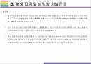 디지털 성범죄 유형, 피해사례 및 국내외 처벌규정[디지털 성범죄,사이버 성범죄,사이버 성폭력,디지털 성폭력,N번방] 20페이지
