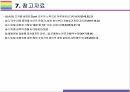 디지털 성범죄 유형, 피해사례 및 국내외 처벌규정[디지털 성범죄,사이버 성범죄,사이버 성폭력,디지털 성폭력,N번방] 23페이지