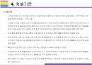 N번방 사건 정리, 대응방침 및 디지털 성범죄 예방방안[디지털 성범죄,사이버 성범죄,디지털 성폭행,성폭력,N번방] 15페이지