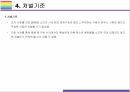 N번방 사건 정리, 대응방침 및 디지털 성범죄 예방방안[디지털 성범죄,사이버 성범죄,디지털 성폭행,성폭력,N번방] 16페이지