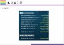 N번방 사건 정리, 대응방침 및 디지털 성범죄 예방방안[디지털 성범죄,사이버 성범죄,디지털 성폭행,성폭력,N번방] 17페이지