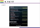 N번방 사건 정리, 대응방침 및 디지털 성범죄 예방방안[디지털 성범죄,사이버 성범죄,디지털 성폭행,성폭력,N번방] 18페이지