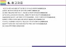N번방 사건 정리, 대응방침 및 디지털 성범죄 예방방안[디지털 성범죄,사이버 성범죄,디지털 성폭행,성폭력,N번방] 23페이지