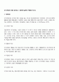 위기개입에 대해 알아보고 사회복지실천에 적용을 하시오 2페이지