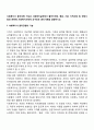 사회복지사 윤리강령 기능과 사회복지실천에서 클라이언트, 동료, 기관, 지역사회 및 전체사회와 관련해 사회복지사에게 요구되는 윤리기준을 설명하시오 2페이지