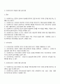 사회복지사 윤리강령 기능과 사회복지실천에서 클라이언트, 동료, 기관, 지역사회 및 전체사회와 관련해 사회복지사에게 요구되는 윤리기준을 설명하시오 4페이지