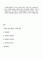 사회복지실천에서 가치와 윤리에 대한 이해는 매우 중요합니다 1페이지