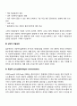 사회복지실천에서 가치와 윤리에 대한 이해는 매우 중요합니다 4페이지