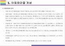 아동음란물 개념, 범죄현황,국내외 처벌기준 및 처벌사례  [아동성범죄,아동음란물,음란물,성범죄,청소년음란물,성폭력] 3페이지