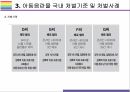 아동음란물 개념, 범죄현황,국내외 처벌기준 및 처벌사례  [아동성범죄,아동음란물,음란물,성범죄,청소년음란물,성폭력] 10페이지