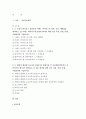 기초간호과학 공통 2020 1.호흡기 바이러스 감염증인 아데노 바이러스의 정의, 증상, 예방법을 제시 기초간호과학  범발성 혈관내 응고증후군(DIC)의 발생기전 및 치료방법(약물치료 시 약리기전 제시)을 제시- 방송통신대 기초간호과학 2페이지