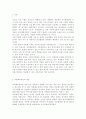 [사회복지와인권2020]다문화 사회 속 인권의 문제와 해결방안을 쓰시오. 2페이지