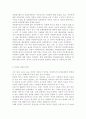 [사회복지와인권2020]다문화 사회 속 인권의 문제와 해결방안을 쓰시오. 3페이지