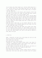 [사회복지와인권2020]다문화 사회 속 인권의 문제와 해결방안을 쓰시오. 4페이지