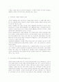 [사회복지와인권2020]다문화 사회 속 인권의 문제와 해결방안을 쓰시오. 6페이지