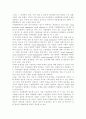 [사회복지와인권2020]다문화 사회 속 인권의 문제와 해결방안을 쓰시오. 8페이지