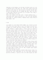 [사회복지와인권2020]다문화 사회 속 인권의 문제와 해결방안을 쓰시오. 9페이지