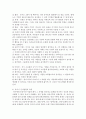[유아발달 A형] 유아기 사회인지발달의 특성을 설명하고 영향을 미치는 요인을 논하시오 (15점). 또한 유아기 성역할발달에 대한 다양한 이론적 배경 및 특성을 설명하시오(15점). 5페이지