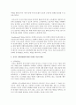 [유아발달 A형] 유아기 사회인지발달의 특성을 설명하고 영향을 미치는 요인을 논하시오 (15점). 또한 유아기 성역할발달에 대한 다양한 이론적 배경 및 특성을 설명하시오(15점). 10페이지