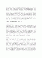 [유아발달 A형] 유아기 사회인지발달의 특성을 설명하고 영향을 미치는 요인을 논하시오 (15점). 또한 유아기 성역할발달에 대한 다양한 이론적 배경 및 특성을 설명하시오(15점). 15페이지
