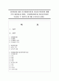 [유아발달 B형] 인지발달이론과 정신분석이론에 대해 각각 설명하고(15점), 인지발달이론과 정신분석이론 비교와 두 이론의 평가를 논하시오(15점). 1페이지
