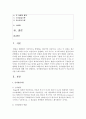 [유아발달 B형] 인지발달이론과 정신분석이론에 대해 각각 설명하고(15점), 인지발달이론과 정신분석이론 비교와 두 이론의 평가를 논하시오(15점). 2페이지