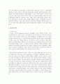 [유아발달 B형] 인지발달이론과 정신분석이론에 대해 각각 설명하고(15점), 인지발달이론과 정신분석이론 비교와 두 이론의 평가를 논하시오(15점). 5페이지