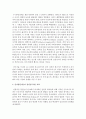 [유아발달 B형] 인지발달이론과 정신분석이론에 대해 각각 설명하고(15점), 인지발달이론과 정신분석이론 비교와 두 이론의 평가를 논하시오(15점). 7페이지