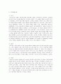[유아발달 B형] 인지발달이론과 정신분석이론에 대해 각각 설명하고(15점), 인지발달이론과 정신분석이론 비교와 두 이론의 평가를 논하시오(15점). 8페이지