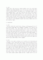 [유아발달 B형] 인지발달이론과 정신분석이론에 대해 각각 설명하고(15점), 인지발달이론과 정신분석이론 비교와 두 이론의 평가를 논하시오(15점). 9페이지