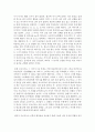 [유아발달 B형] 인지발달이론과 정신분석이론에 대해 각각 설명하고(15점), 인지발달이론과 정신분석이론 비교와 두 이론의 평가를 논하시오(15점). 12페이지