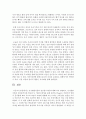 [유아발달 B형] 인지발달이론과 정신분석이론에 대해 각각 설명하고(15점), 인지발달이론과 정신분석이론 비교와 두 이론의 평가를 논하시오(15점). 14페이지