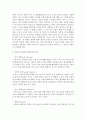 [상담심리학 공통] 프로이트의 정신분석이론, 로저스의 인간중심 상담이론, 엘리스의 합리정서행동치료이론, 행동수정이론을 비교·설명한 후, 핵심적 내용을 정리하여 하나의 로 요약하여 제시하시오 14페이지