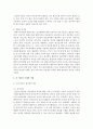 [상담심리학 공통] 프로이트의 정신분석이론, 로저스의 인간중심 상담이론, 엘리스의 합리정서행동치료이론, 행동수정이론을 비교·설명한 후, 핵심적 내용을 정리하여 하나의 로 요약하여 제시하시오 16페이지