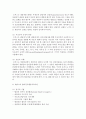 [상담심리학 공통] 프로이트의 정신분석이론, 로저스의 인간중심 상담이론, 엘리스의 합리정서행동치료이론, 행동수정이론을 비교·설명한 후, 핵심적 내용을 정리하여 하나의 로 요약하여 제시하시오 18페이지