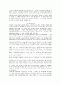 이기적 유전자, 그럼에도 불구하고 2페이지
