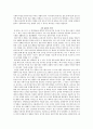 이기적 유전자, 그럼에도 불구하고 4페이지