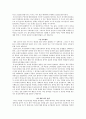 이기적 유전자, 그럼에도 불구하고 7페이지